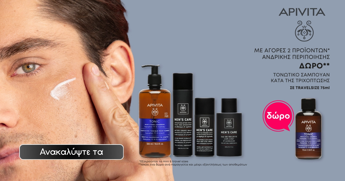 APIVITA Men's Care Δώρο 1 Τονωτικό Σαμπουάν