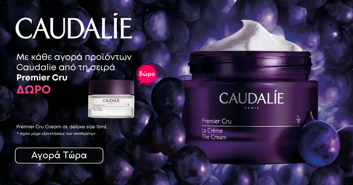 Caudalie ΔΩΡΟ Premier Cru σε Deluxe Size