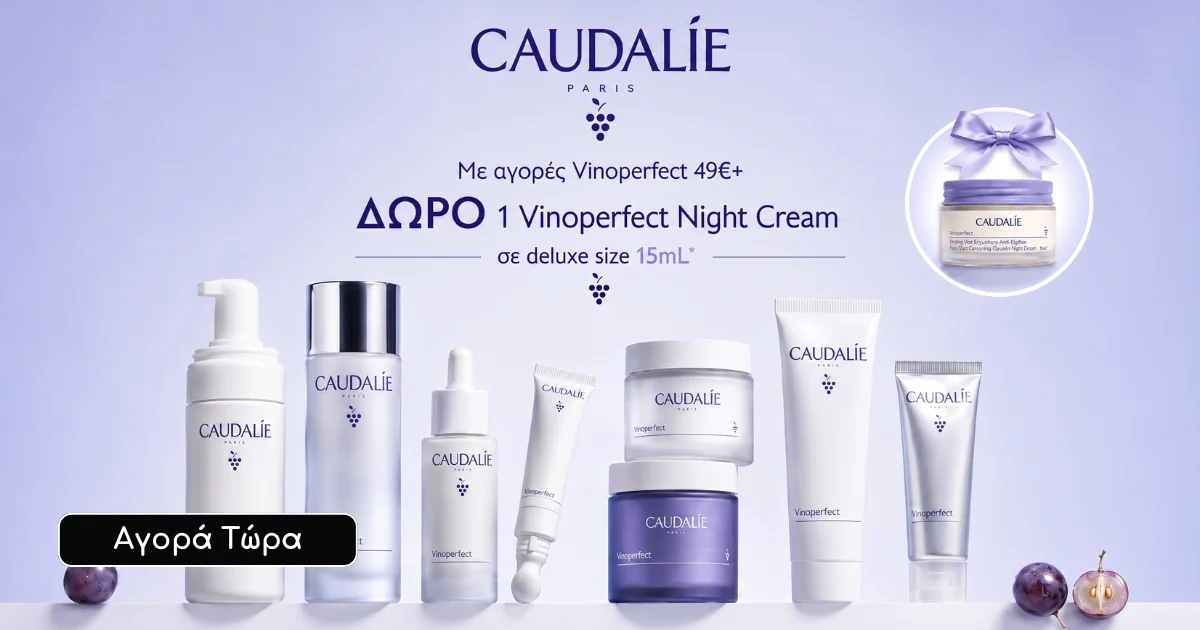 CAUDALIE Δώρο Vinoperfect Night Cream