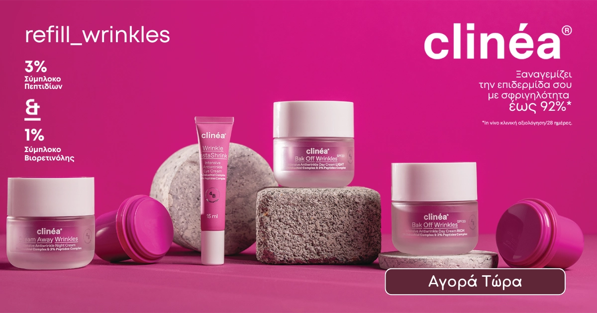 clinéa Ξαναγεμίζει την επιδερμίδα σου με σφριγηλότητα έως 92%*