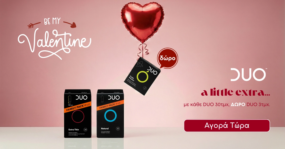 DUO a little extra Δώρο DUO 3τμχ.