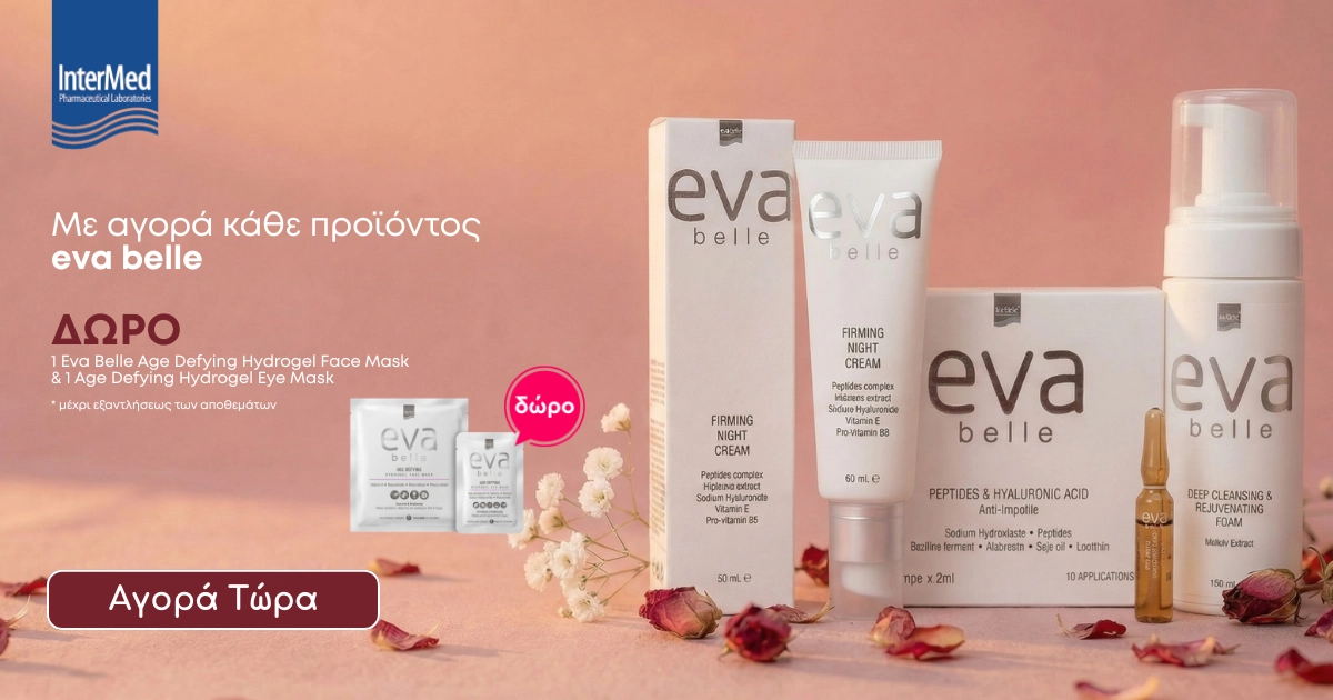 EVA BELLE Δώρο 1 Hydrogel Face Mask & 1 Eye Mask