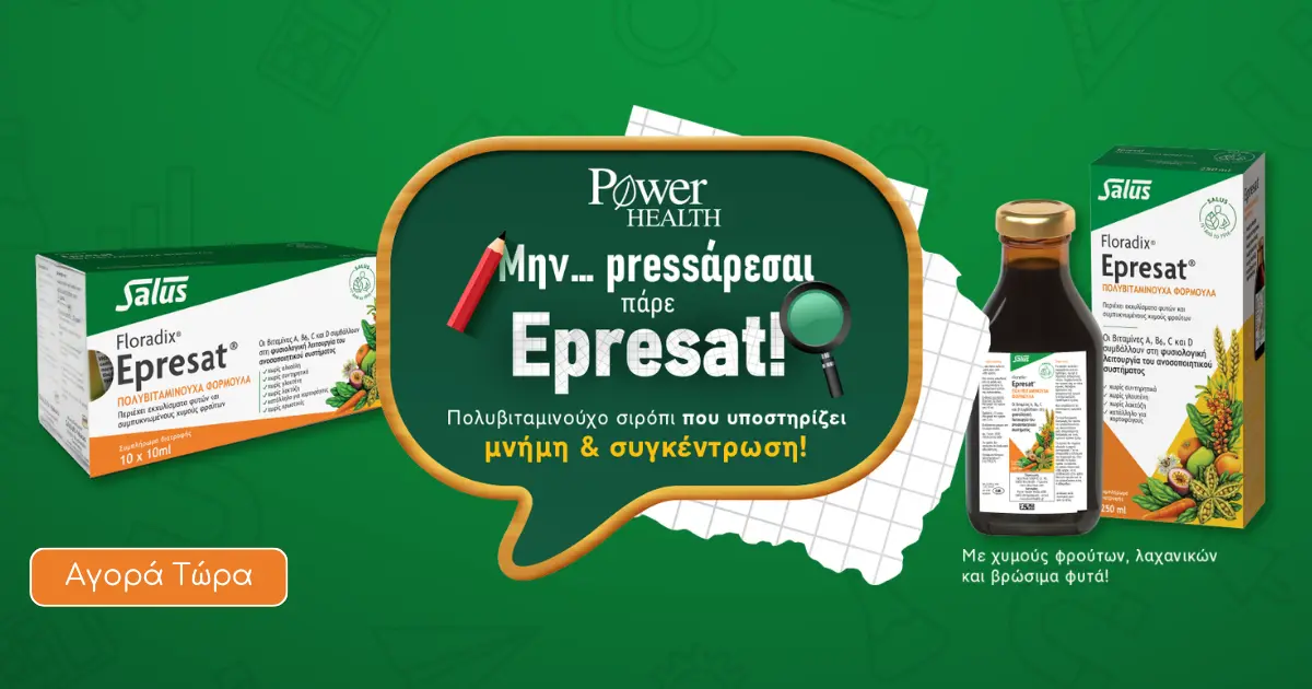 FLORADIX Espresat Σιρόπι για Μνήμη & Συγκέντρωση