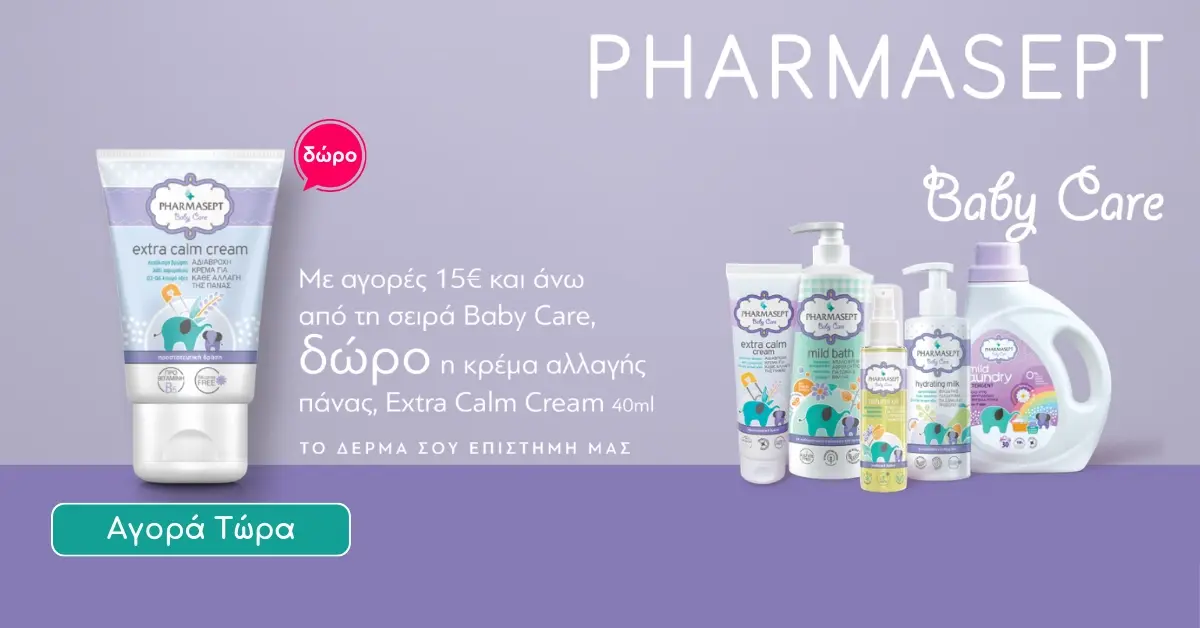 PHARMASEPT Δώρο Extra Calm Cream 40ml