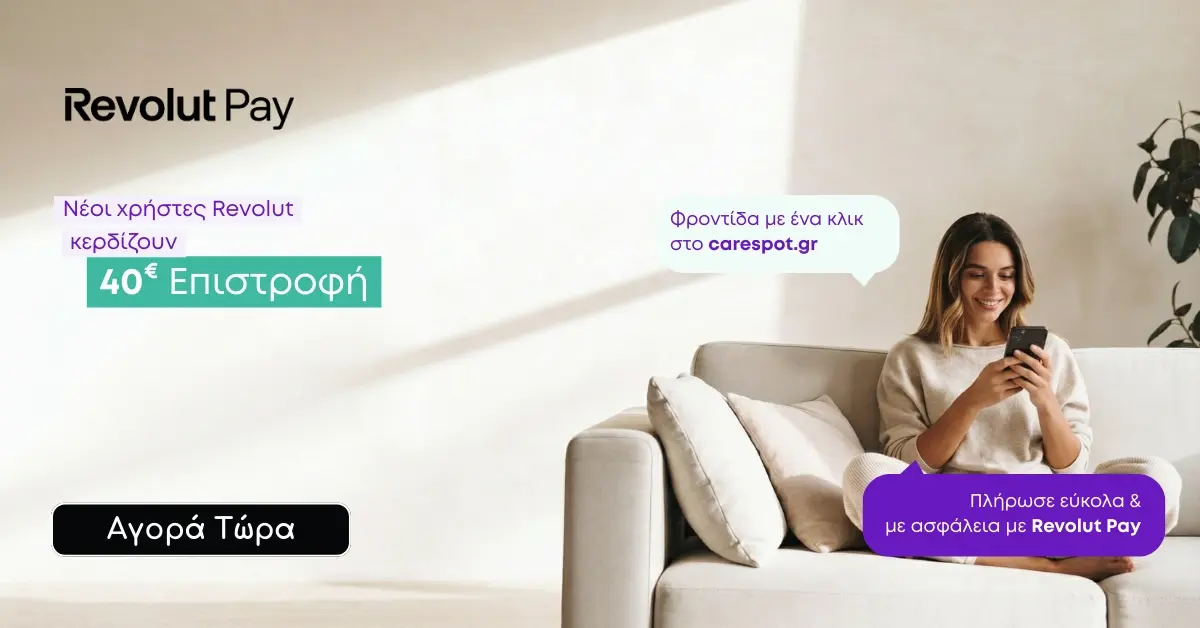 REVOLUT PAY 40€ Επιστροφή για Νέους Χρήστες!