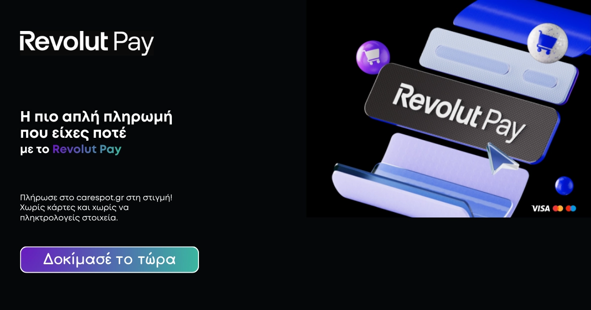 REVOLUT PAY 40€ Επιστροφή σε επόμενη αγορά για Νέους Χρήστες!