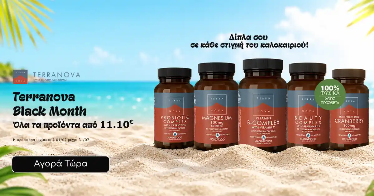 TERRANOVA Black Month