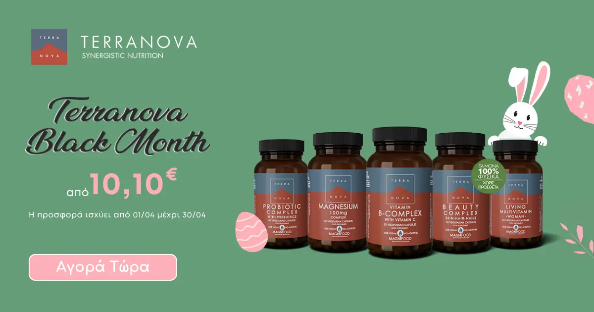 TERRANOVA Black Month από 10.10€