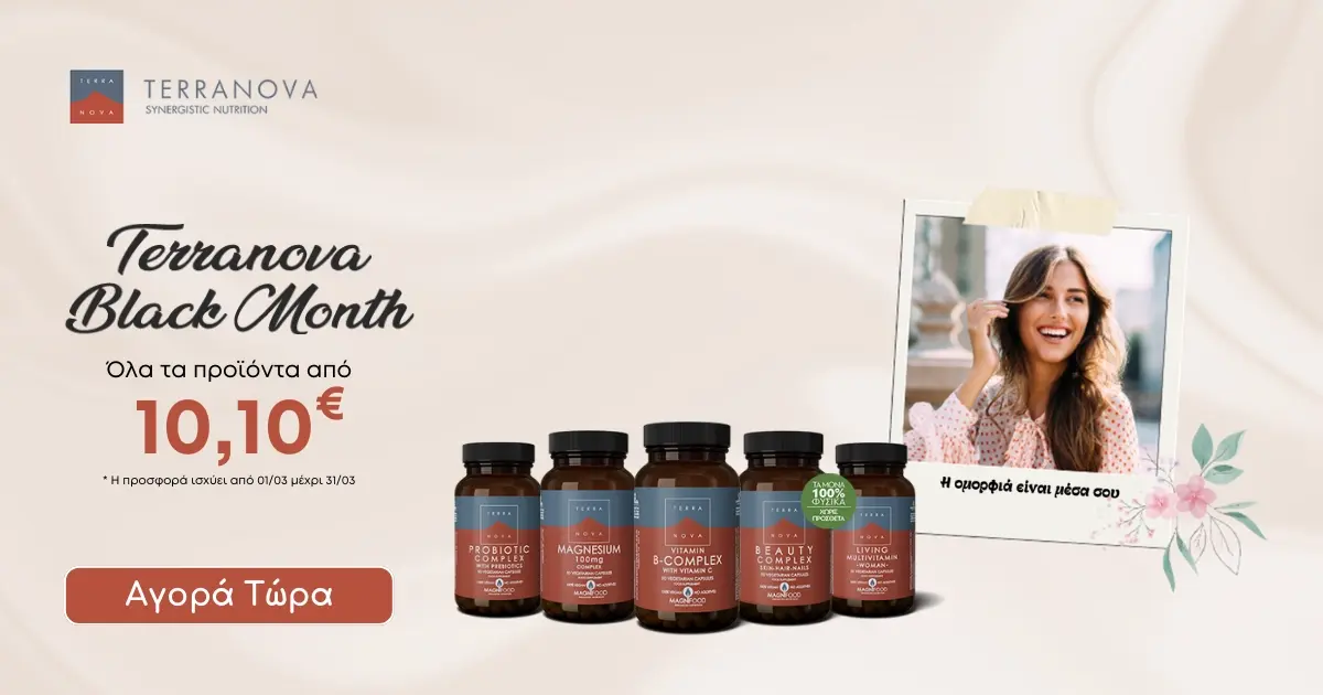 TERRANOVA Black Month από 10.10€