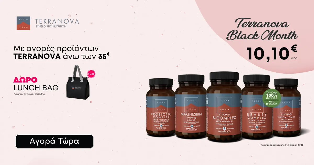 TERRANOVA Black Month Δώρο Lunch Bag