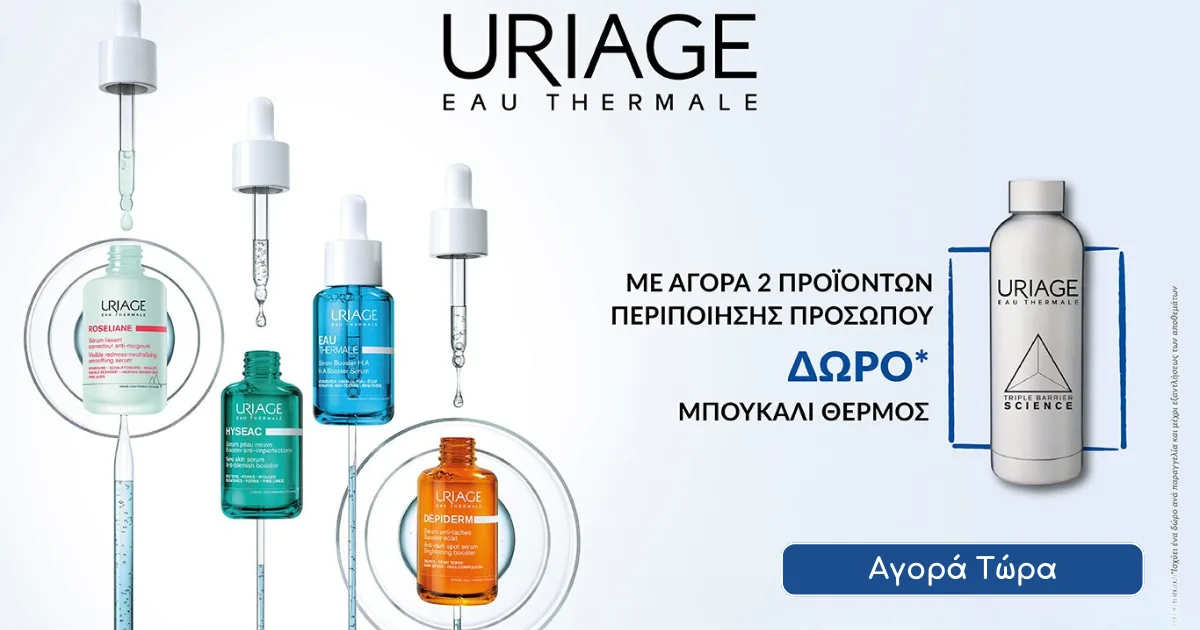 Uriage Δώρο Μπουκάλι Θερμός