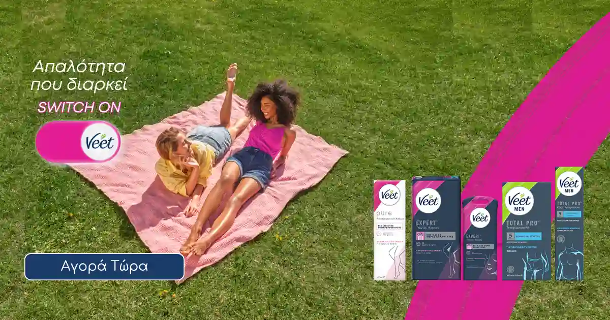 VEET Απαλότητα που διαρκεί